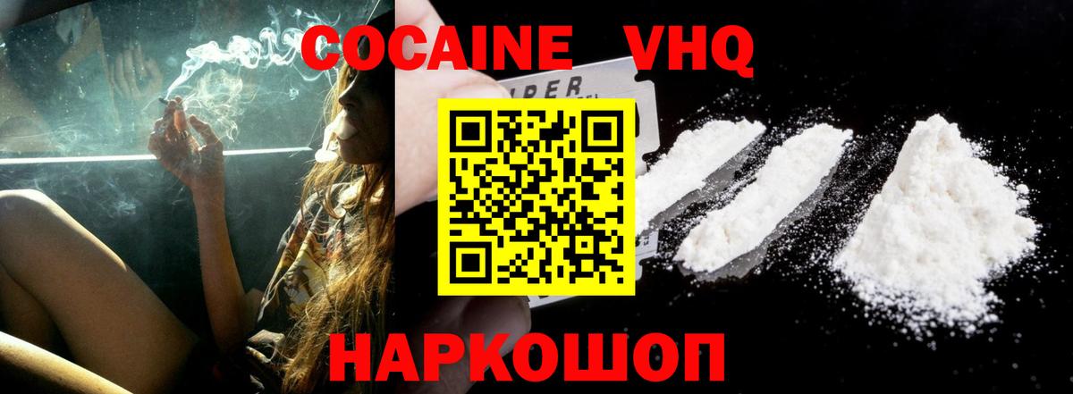 Бугуруслан  КОКАИН 99%  КОКАИН FishScale  КОКАИН  Вход с VPN 