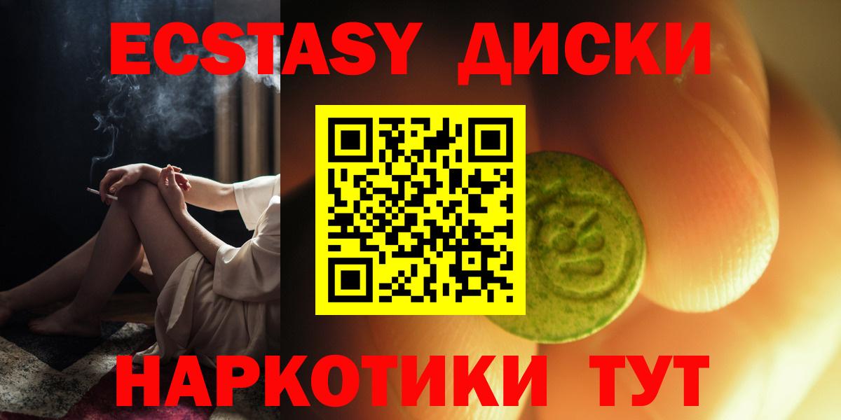 ЭКСТАЗИ  ЭКСТАЗИ диски  Вход с VPN    вход  Экстази 280мг  Бугуруслан 