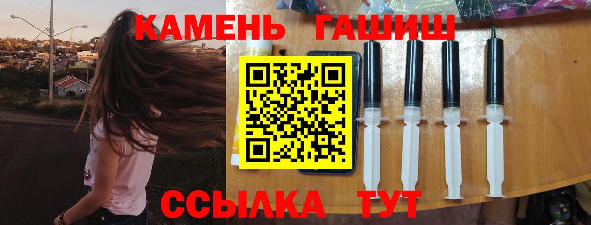 ГАШИШ гашик Бугуруслан