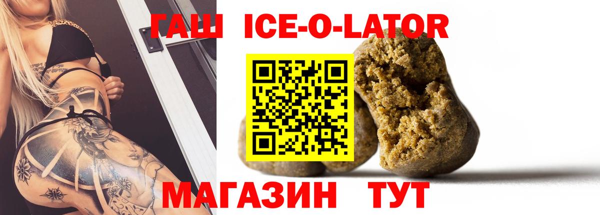 ГАШИШ гашик  Вход с VPN  Бугуруслан 
