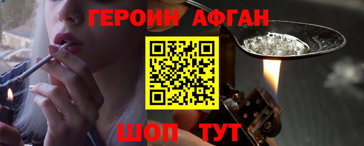 Бугуруслан  ГЕРОИН VHQ  Вход с VPN 