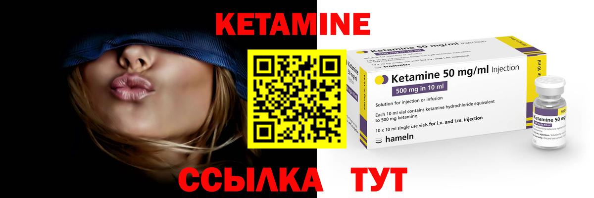 Кетамин VHQ Бугуруслан