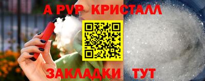 альфа пвп VHQ Балаково