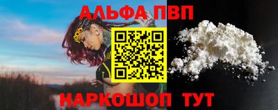альфа пвп VHQ Балаково