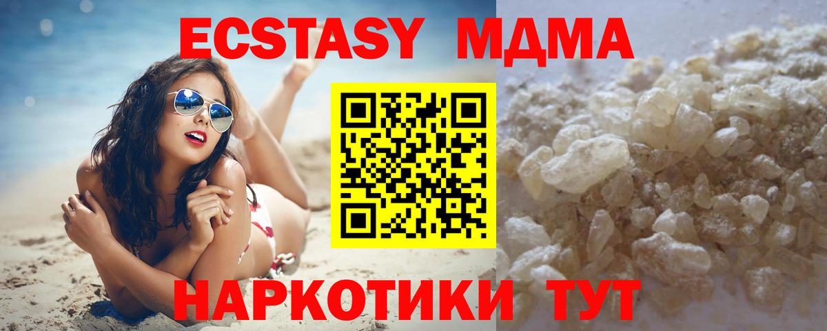 МДМА молли  MDMA молли  Бугуруслан  Вход с VPN 