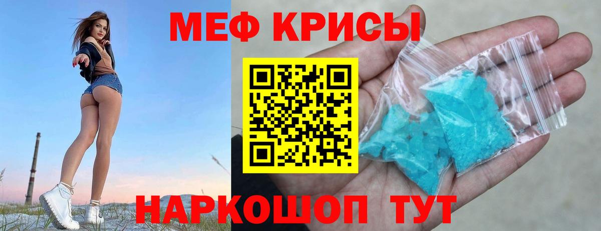 Мефедрон  Вход с VPN  МЕФ 4 MMC  Бугуруслан  МЕФ  Меф VHQ 