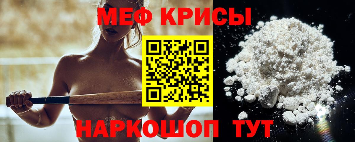 Мефедрон мука Бугуруслан