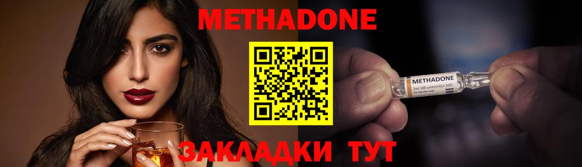 Бугуруслан  сайты даркнета клад  Вход с VPN  Метадон VHQ 