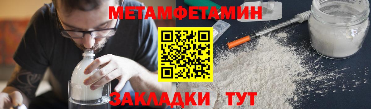Метамфетамин Декстрометамфетамин 99.9%  Метамфетамин Декстрометамфетамин 99.9%  Вход с VPN  Бугуруслан 