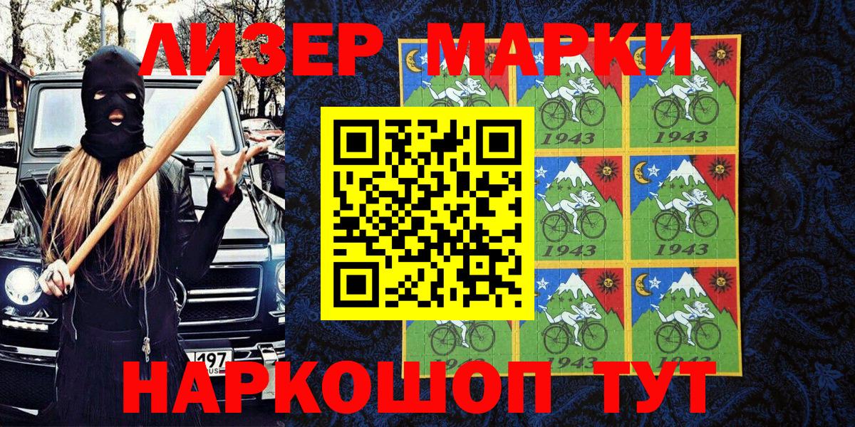 Марки N-bome 1500мкг  Вход с VPN  Марки N-bome  Бугуруслан 