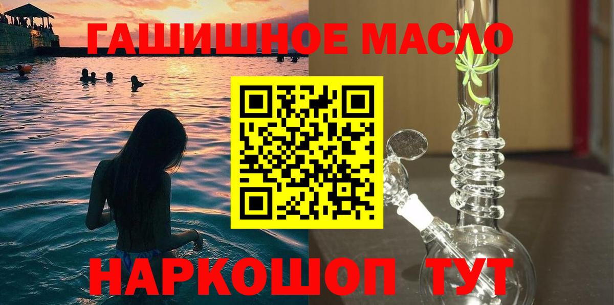 Бугуруслан  Дистиллят ТГК THC oil  Вход с VPN 